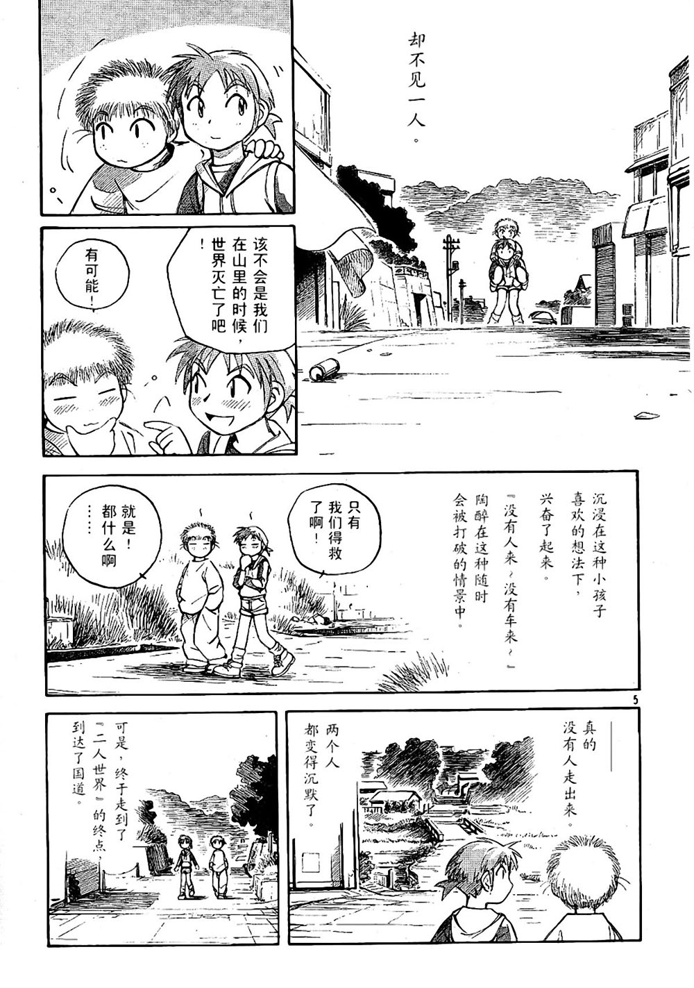PositioN韩漫全集-第02话无删减无遮挡章节图片 