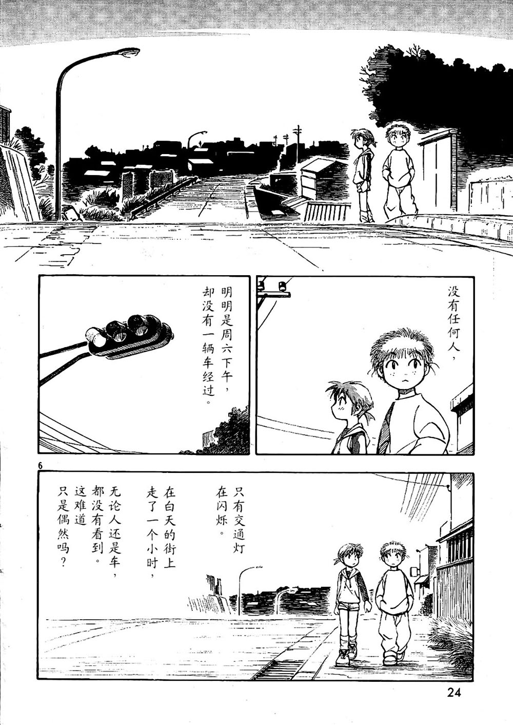 PositioN韩漫全集-第02话无删减无遮挡章节图片 