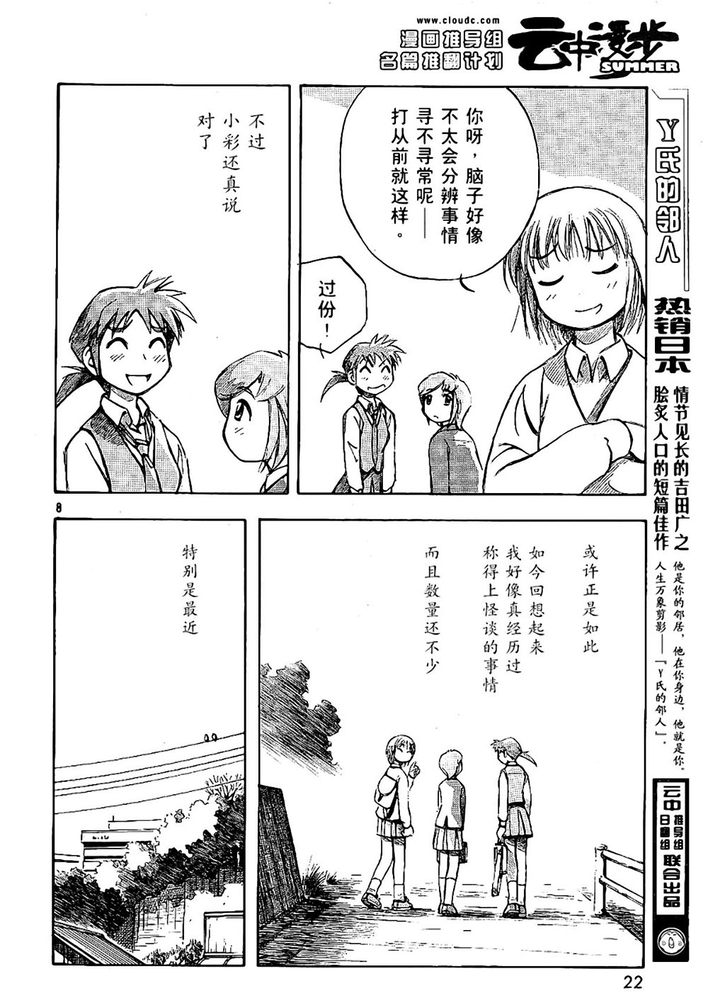 PositioN韩漫全集-第03话无删减无遮挡章节图片 