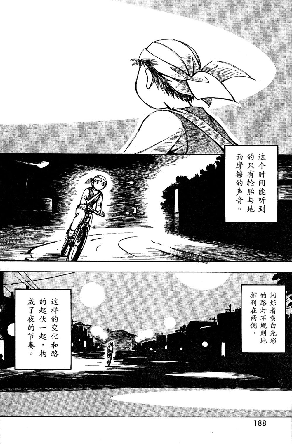 PositioN韩漫全集-第04话无删减无遮挡章节图片 