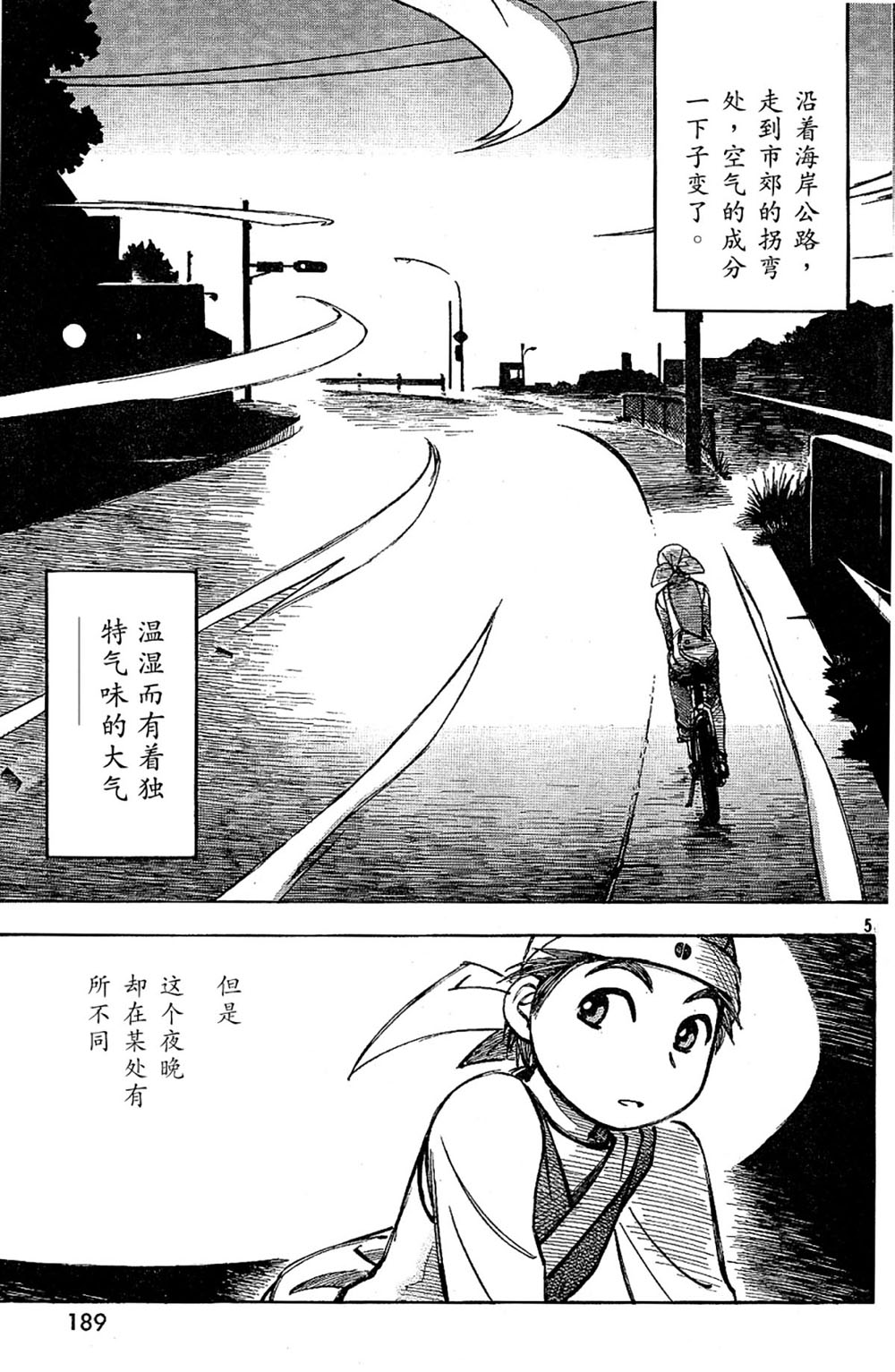 PositioN韩漫全集-第04话无删减无遮挡章节图片 