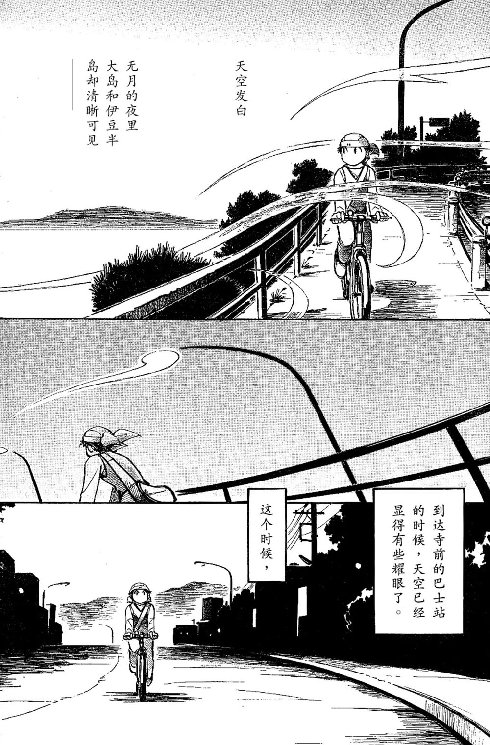 PositioN韩漫全集-第04话无删减无遮挡章节图片 
