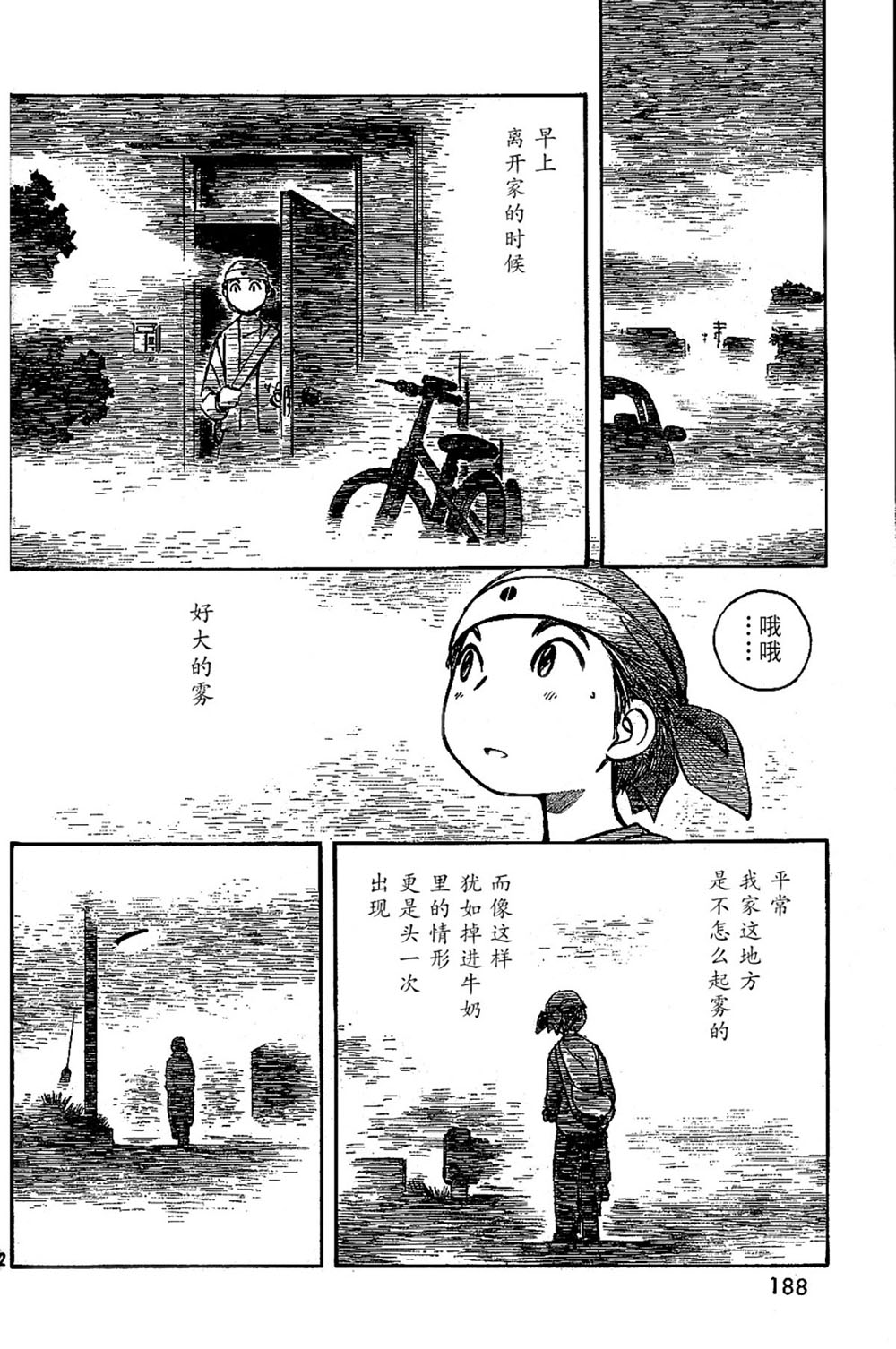 PositioN韩漫全集-第05话无删减无遮挡章节图片 