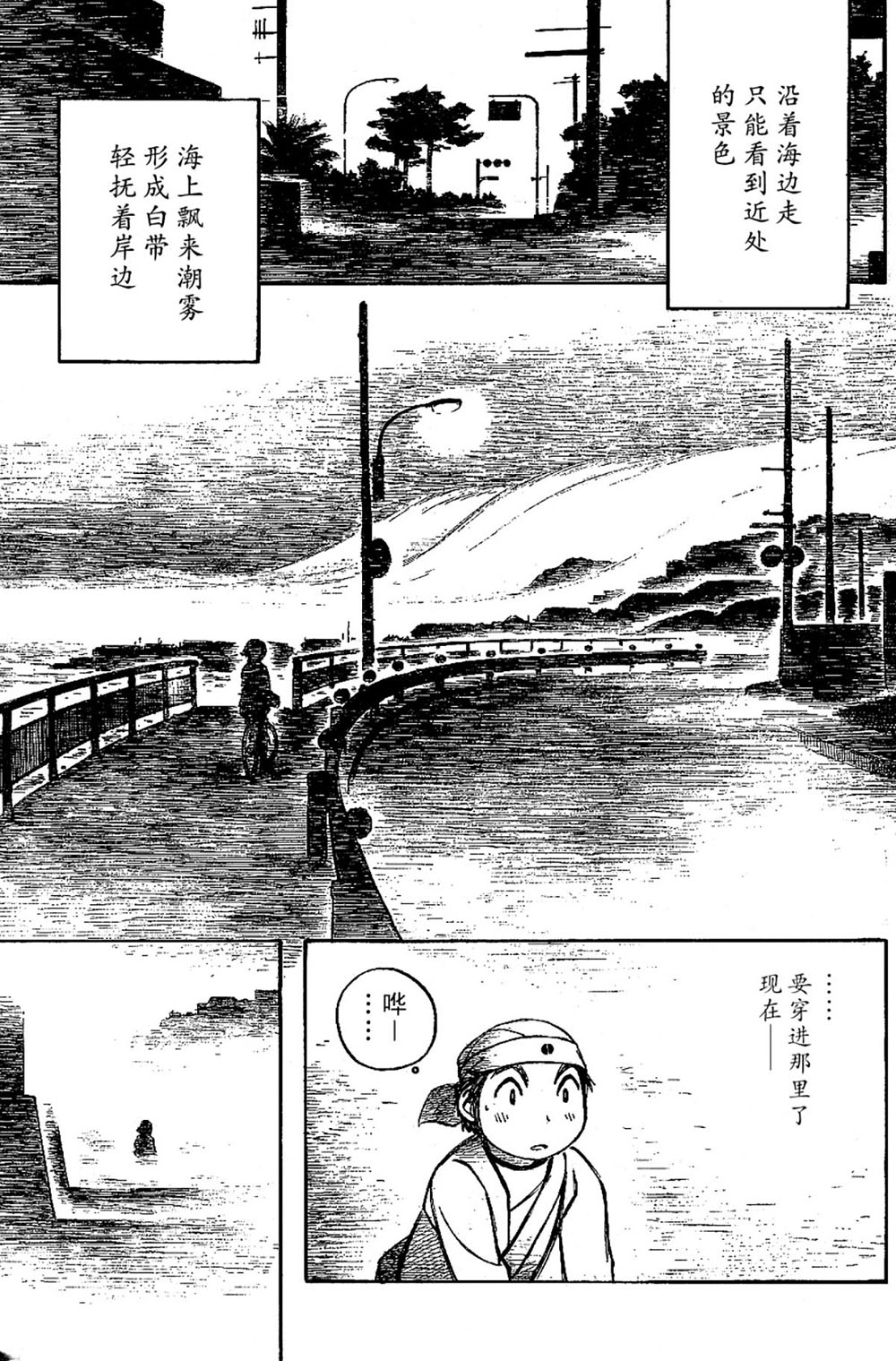 PositioN韩漫全集-第05话无删减无遮挡章节图片 