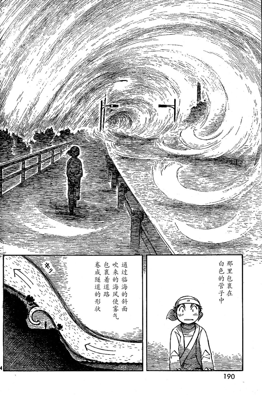 PositioN韩漫全集-第05话无删减无遮挡章节图片 