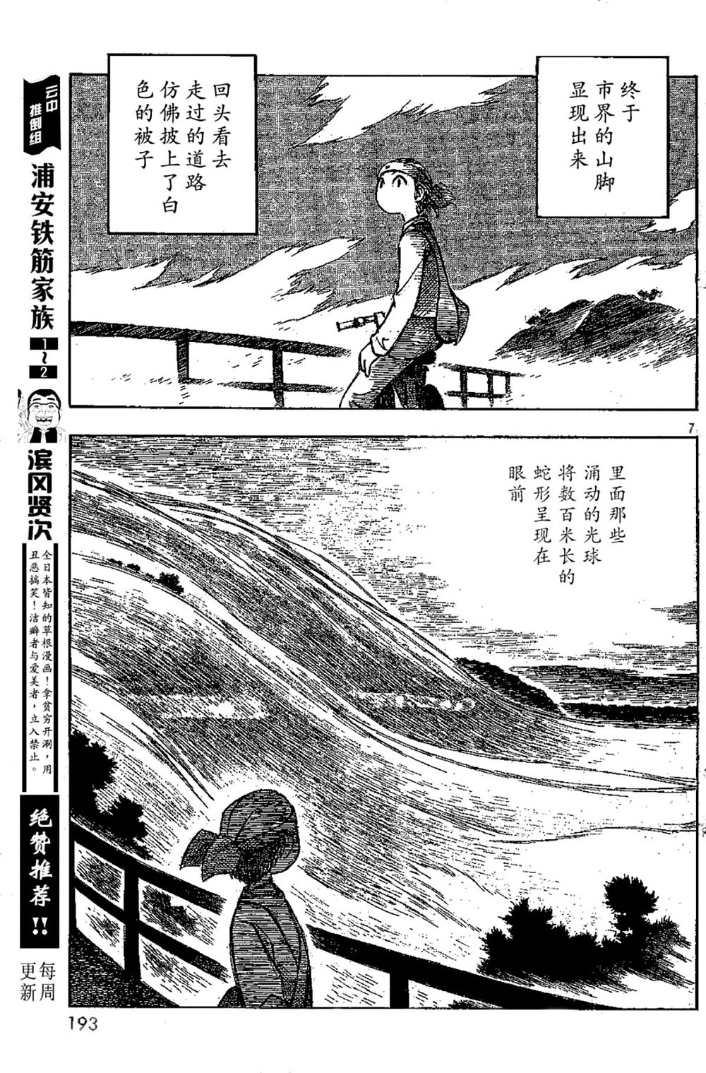 PositioN韩漫全集-第05话无删减无遮挡章节图片 