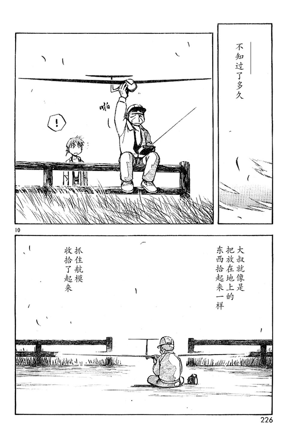 PositioN韩漫全集-第0话无删减无遮挡章节图片 