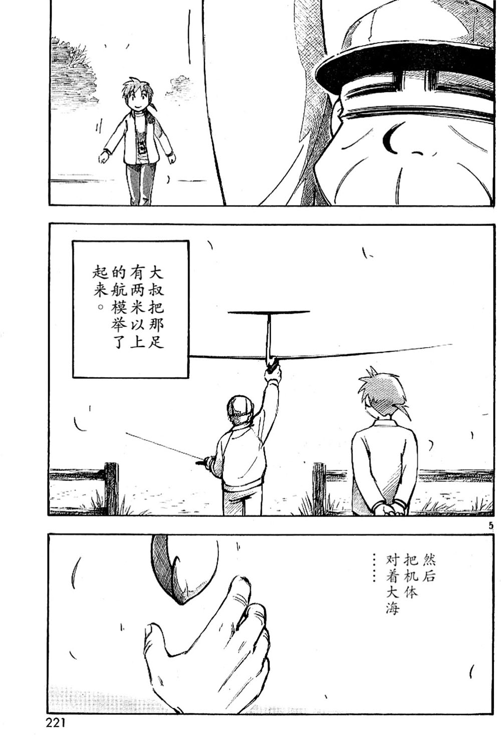 PositioN韩漫全集-第0话无删减无遮挡章节图片 