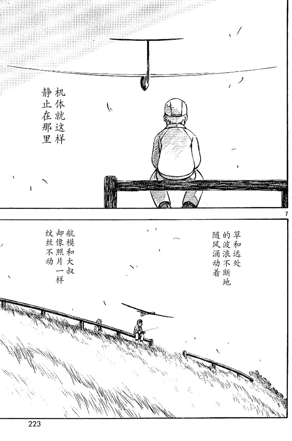 PositioN韩漫全集-第0话无删减无遮挡章节图片 
