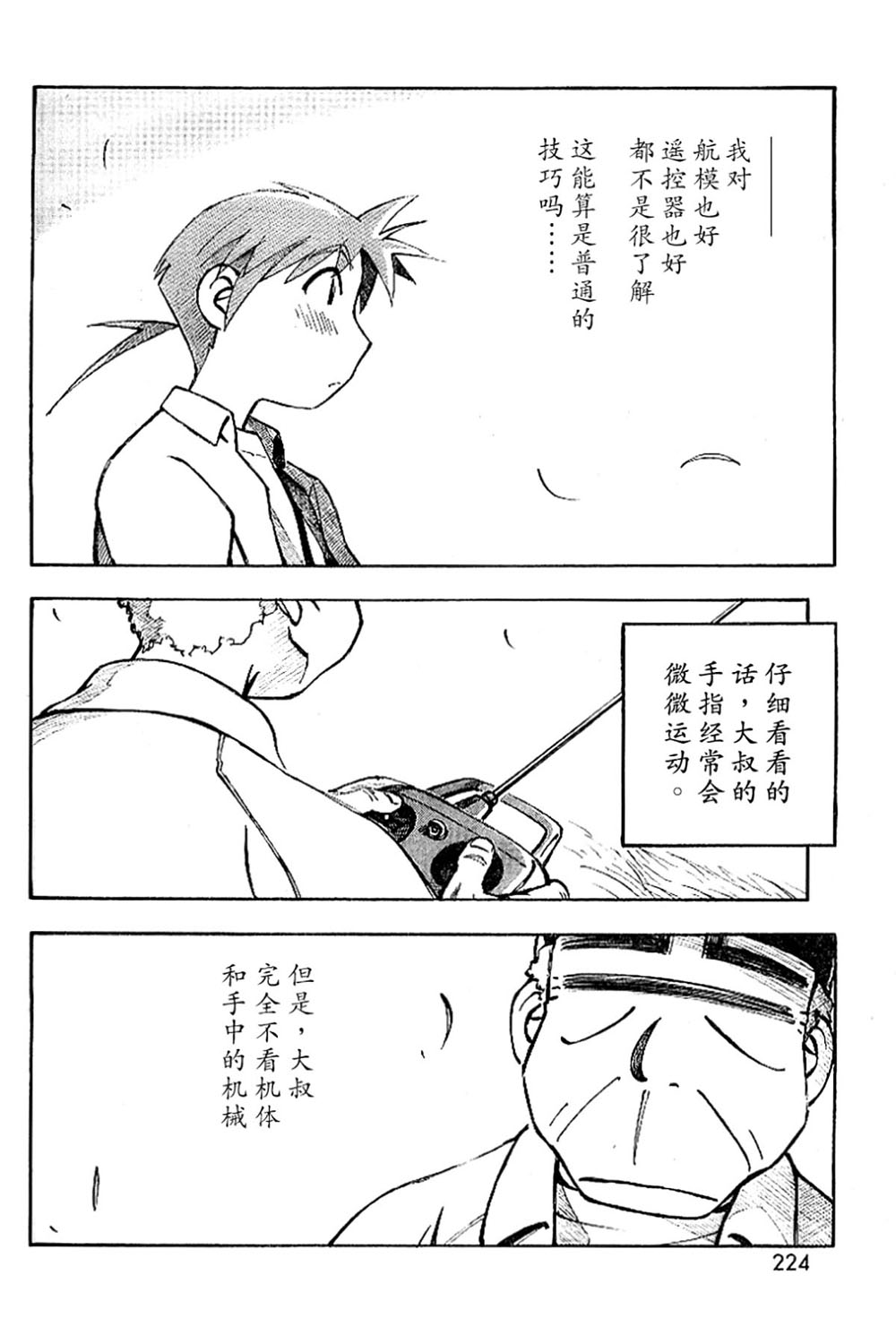 PositioN韩漫全集-第0话无删减无遮挡章节图片 