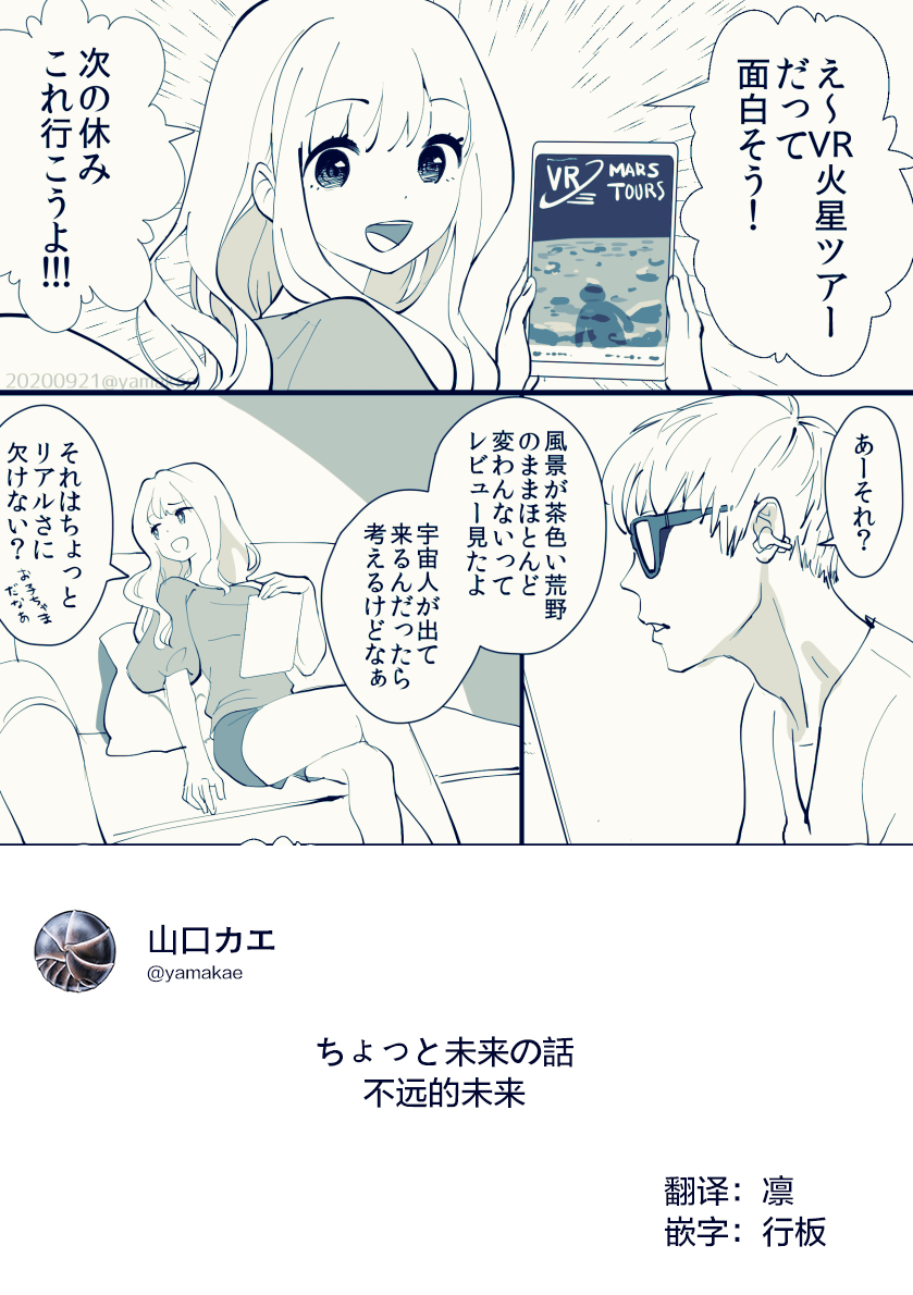 不远的未来韩漫全集-短篇无删减无遮挡章节图片 