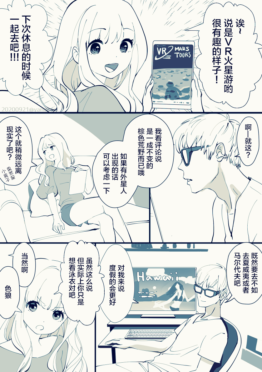 不远的未来韩漫全集-短篇无删减无遮挡章节图片 