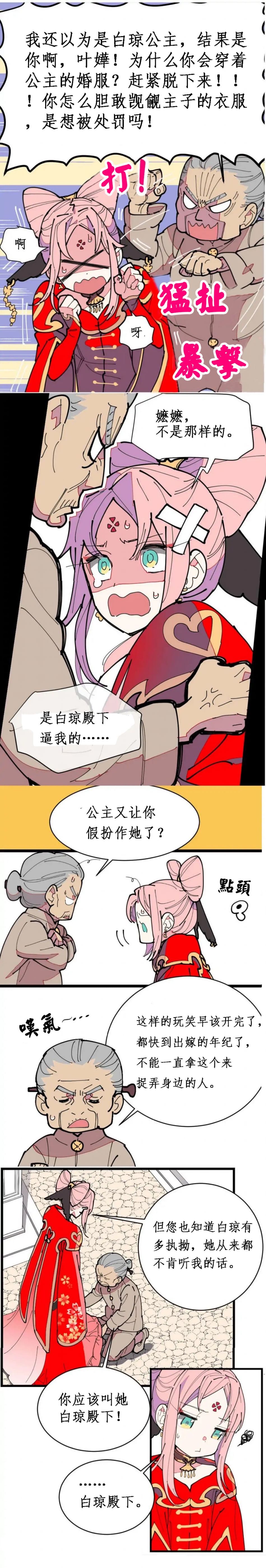 双生公主韩漫全集-第01话无删减无遮挡章节图片 