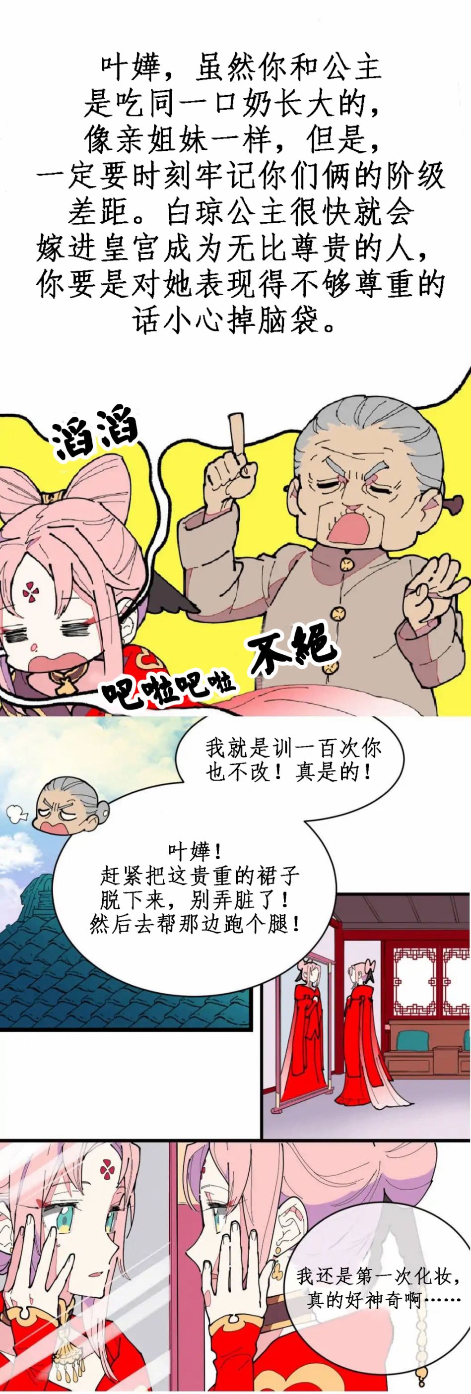 双生公主韩漫全集-第01话无删减无遮挡章节图片 