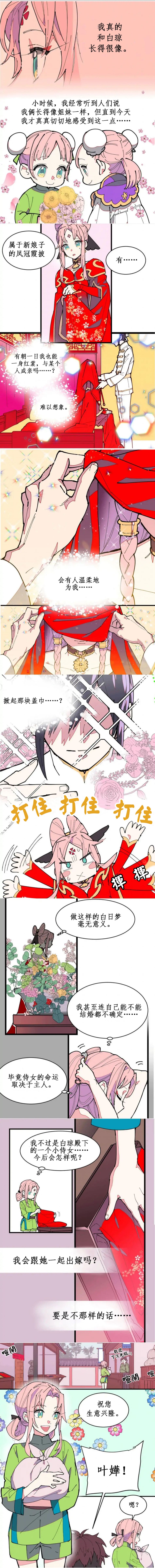 双生公主韩漫全集-第01话无删减无遮挡章节图片 