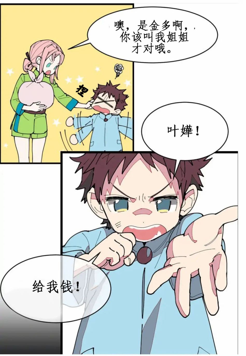 双生公主韩漫全集-第01话无删减无遮挡章节图片 
