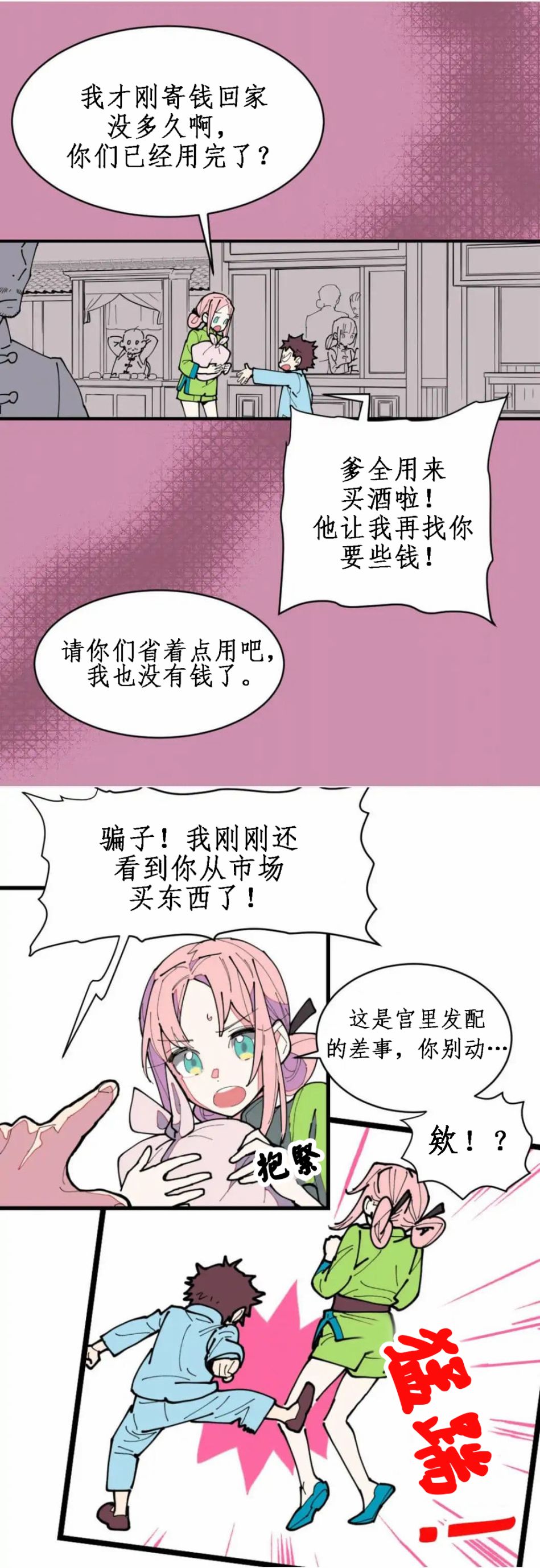 双生公主韩漫全集-第01话无删减无遮挡章节图片 