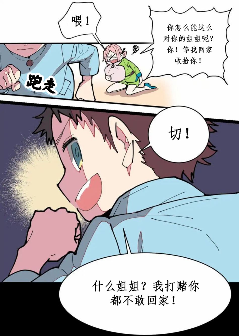 双生公主韩漫全集-第01话无删减无遮挡章节图片 