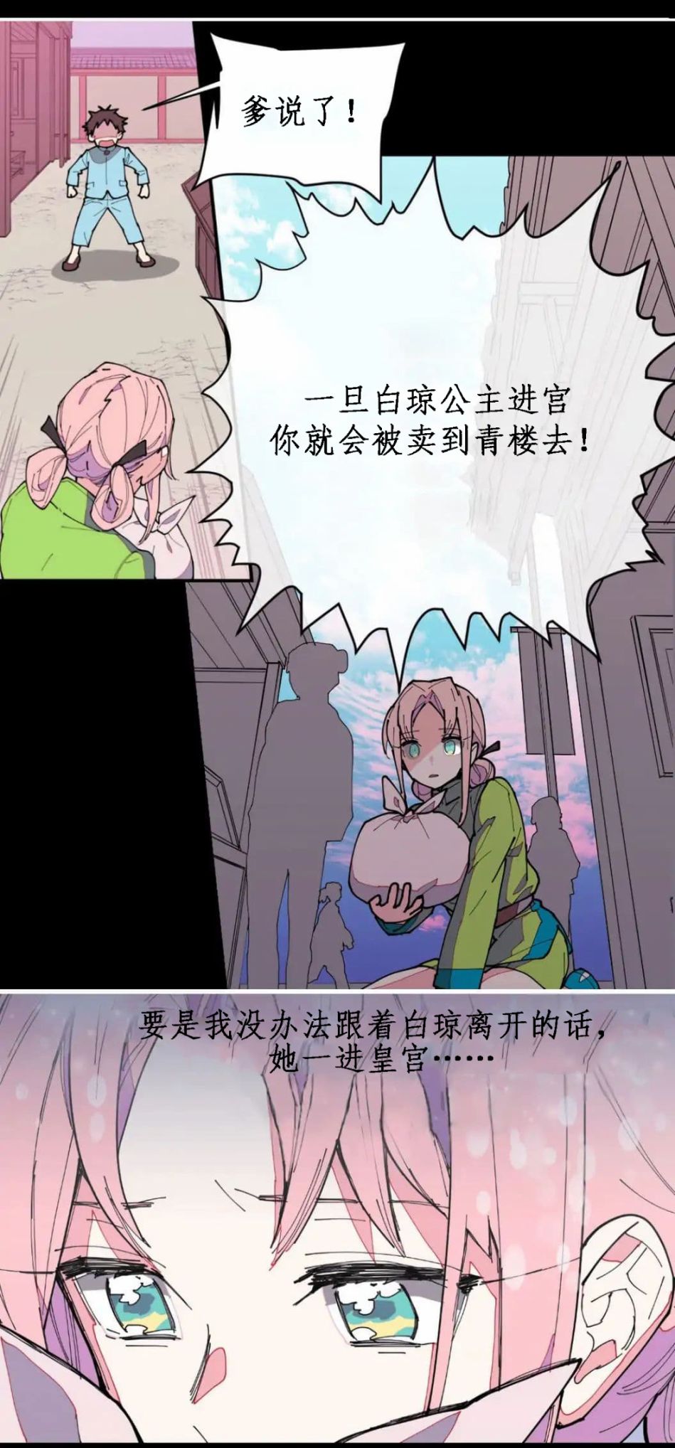 双生公主韩漫全集-第01话无删减无遮挡章节图片 
