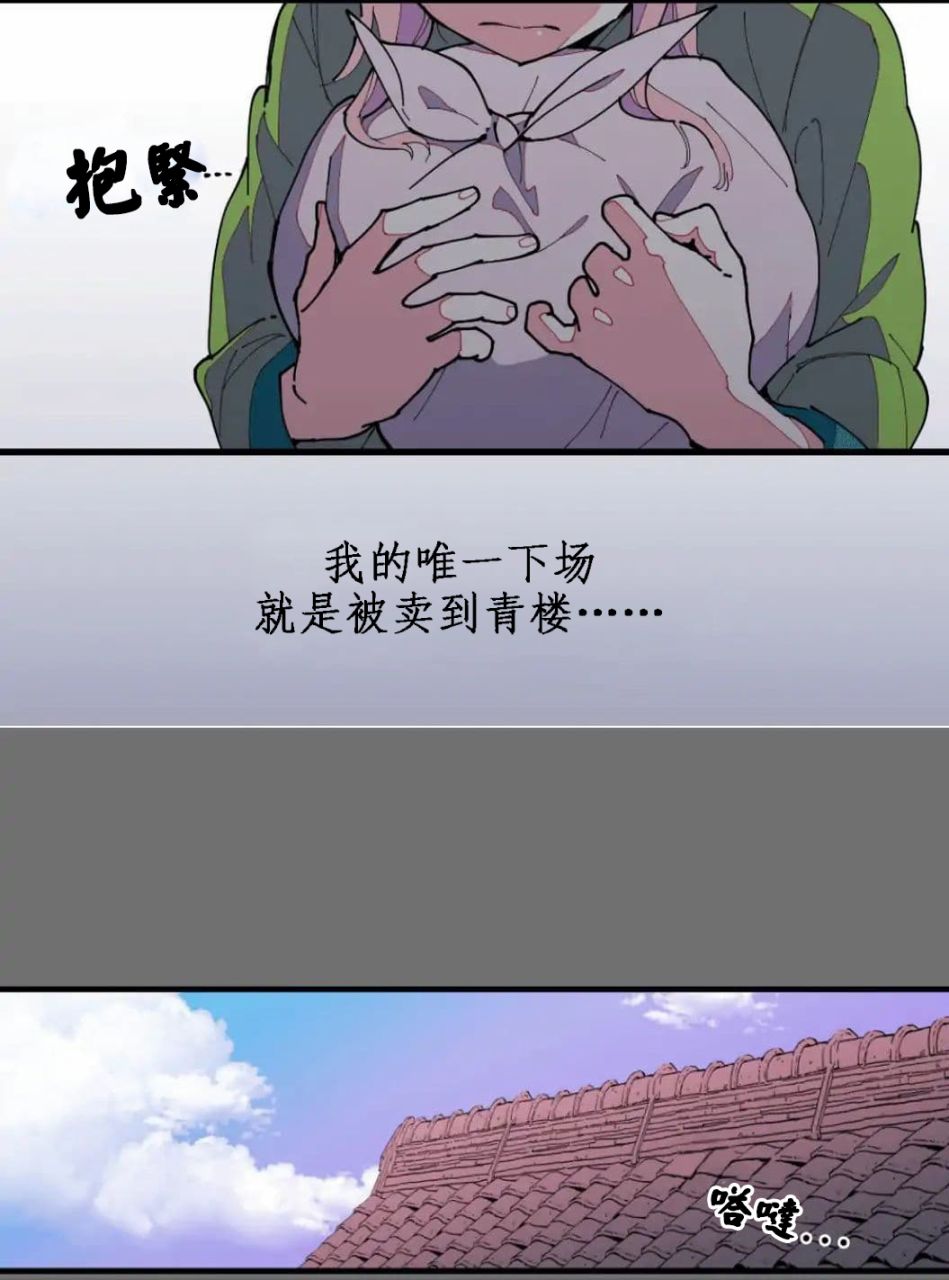 双生公主韩漫全集-第01话无删减无遮挡章节图片 