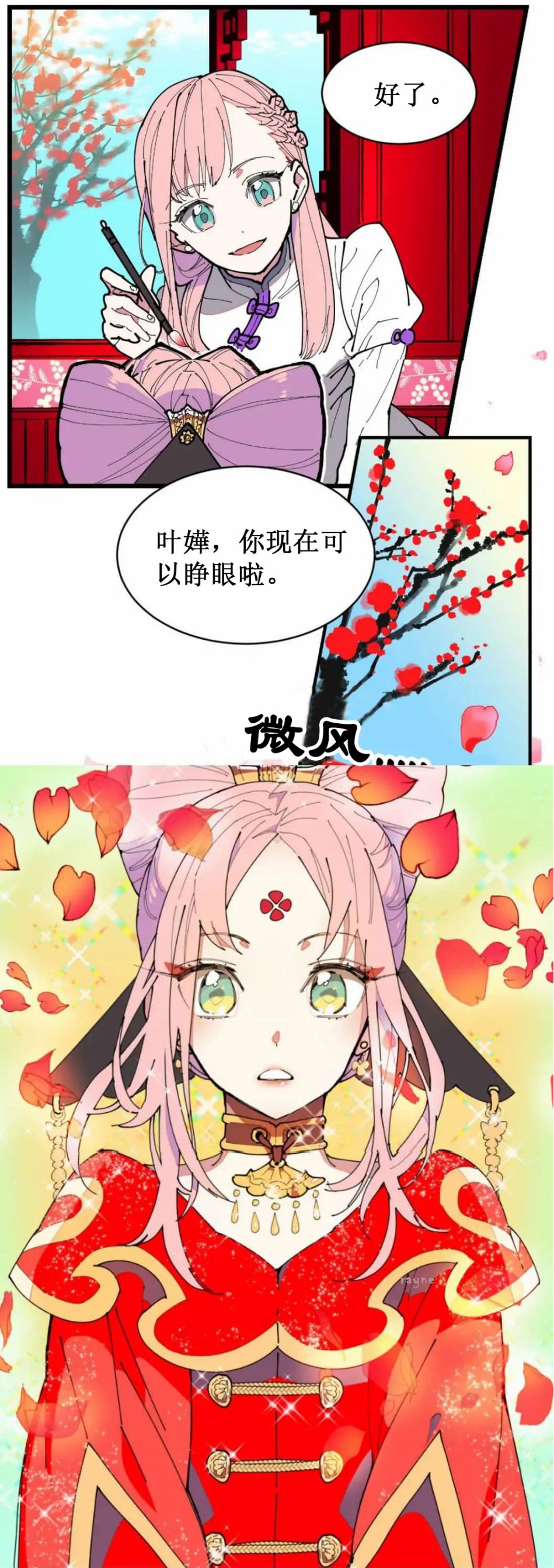 双生公主韩漫全集-第01话无删减无遮挡章节图片 