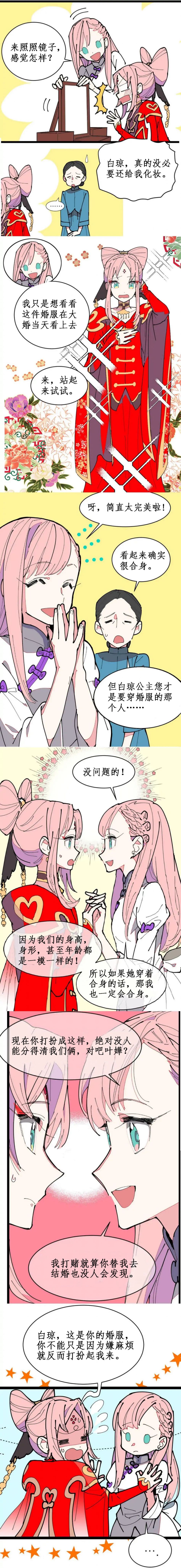 双生公主韩漫全集-第01话无删减无遮挡章节图片 