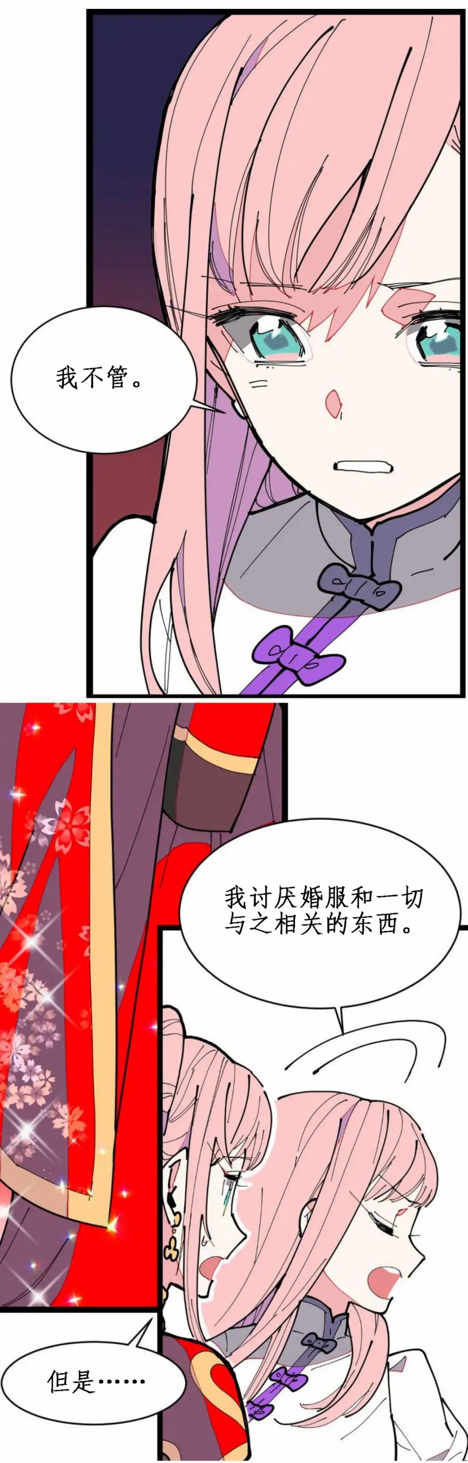 双生公主韩漫全集-第01话无删减无遮挡章节图片 