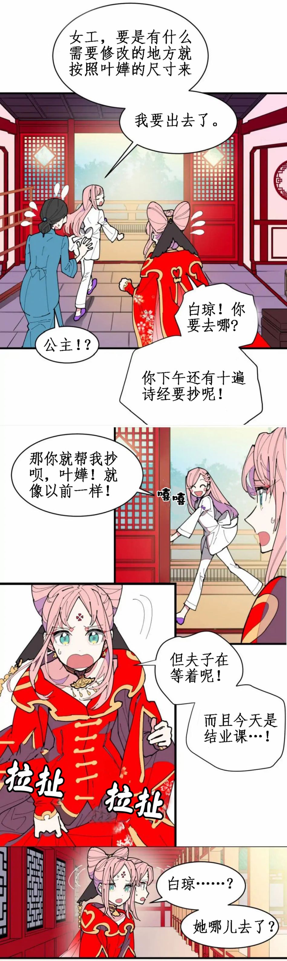 双生公主韩漫全集-第01话无删减无遮挡章节图片 