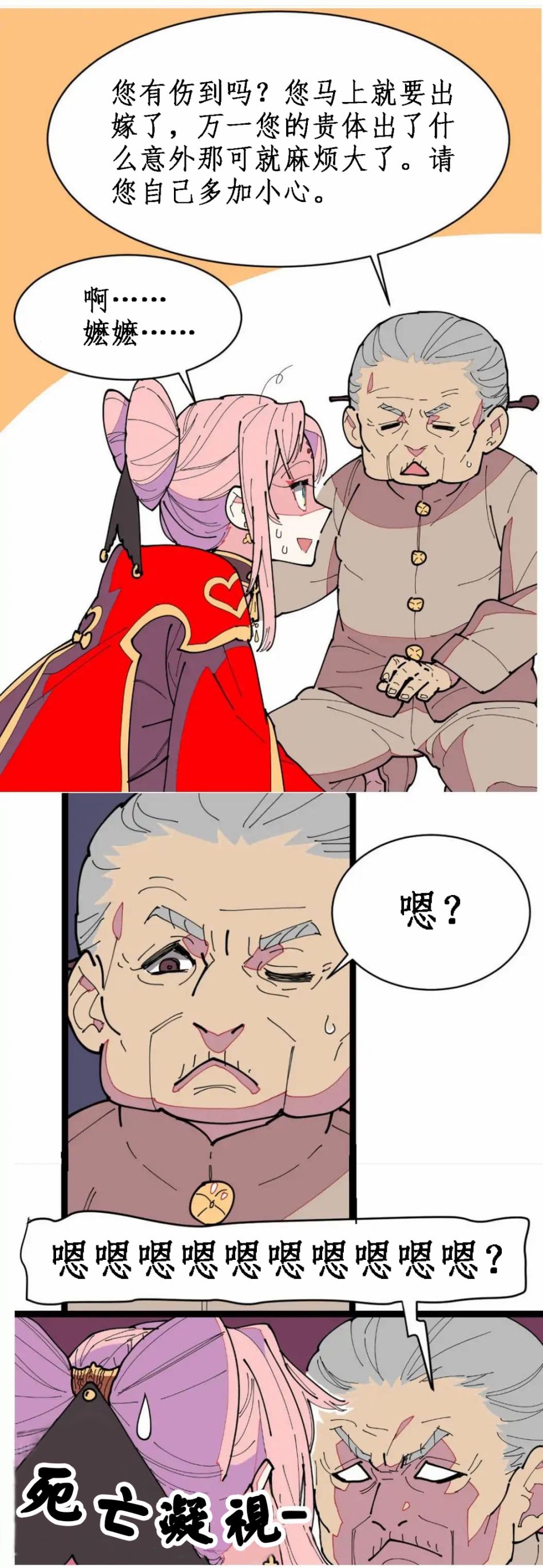双生公主韩漫全集-第01话无删减无遮挡章节图片 