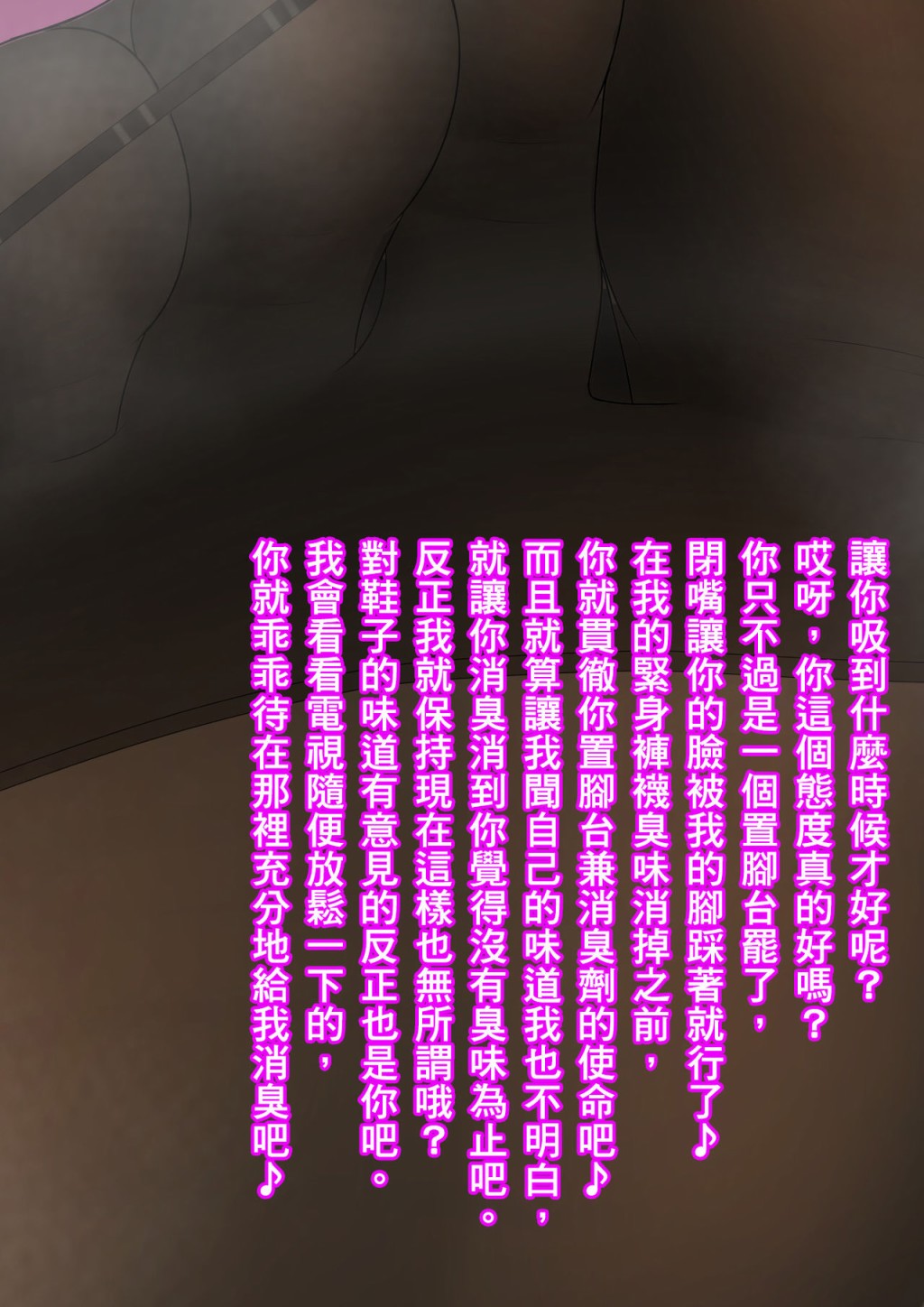姐姐的除味剂韩漫全集-短篇无删减无遮挡章节图片 
