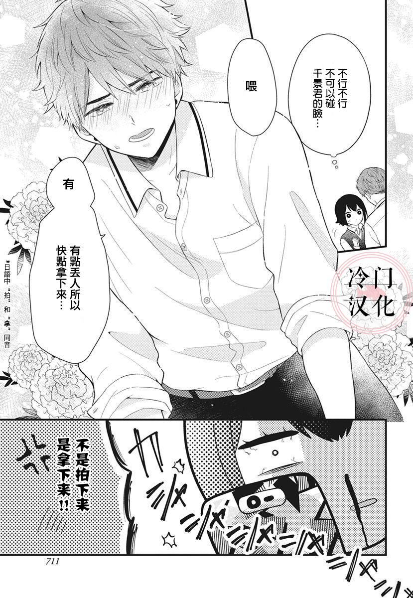 我们做普通的朋友吧韩漫全集-短篇无删减无遮挡章节图片 