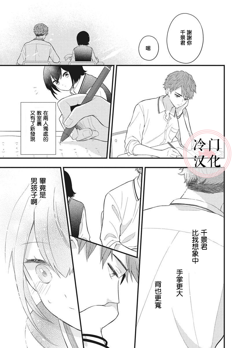 我们做普通的朋友吧韩漫全集-短篇无删减无遮挡章节图片 