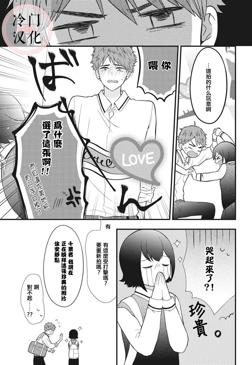 我们做普通的朋友吧韩漫全集-短篇无删减无遮挡章节图片 