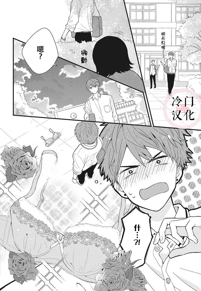 我们做普通的朋友吧韩漫全集-短篇无删减无遮挡章节图片 