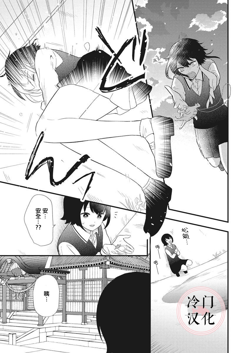 我们做普通的朋友吧韩漫全集-短篇无删减无遮挡章节图片 