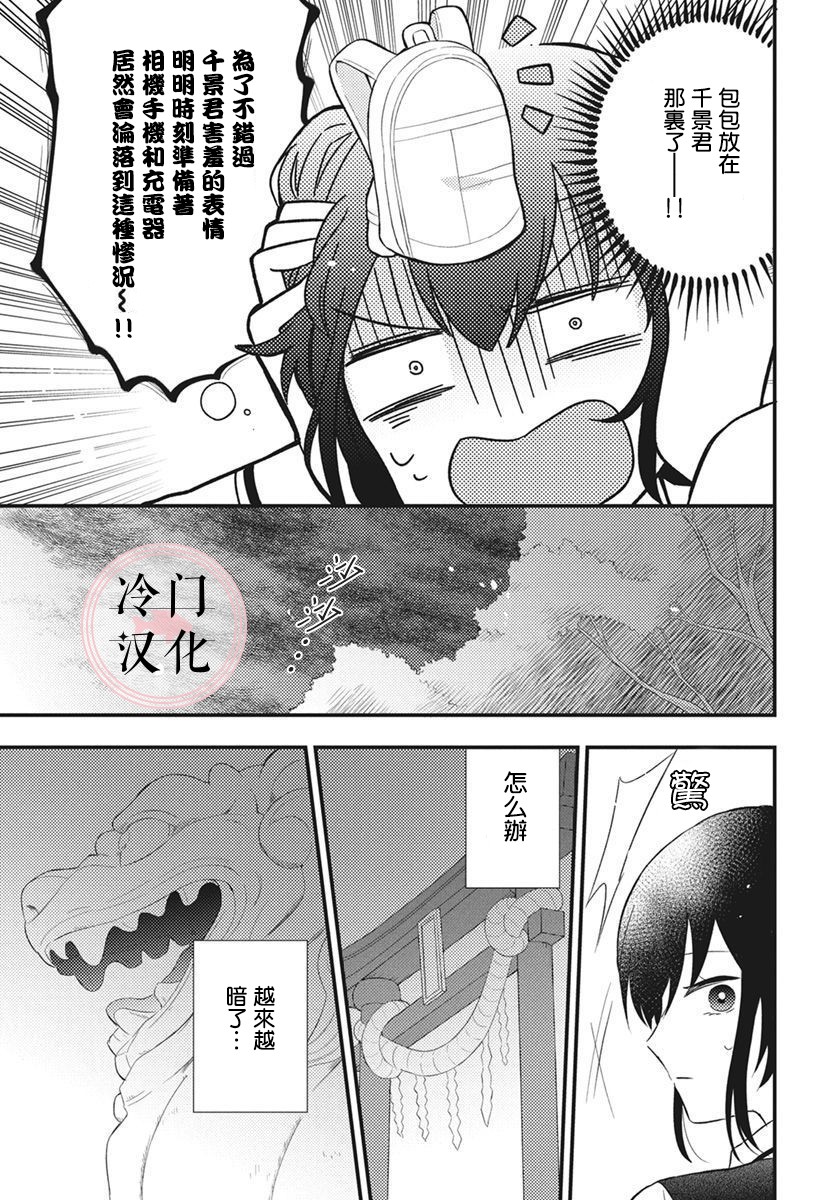 我们做普通的朋友吧韩漫全集-短篇无删减无遮挡章节图片 