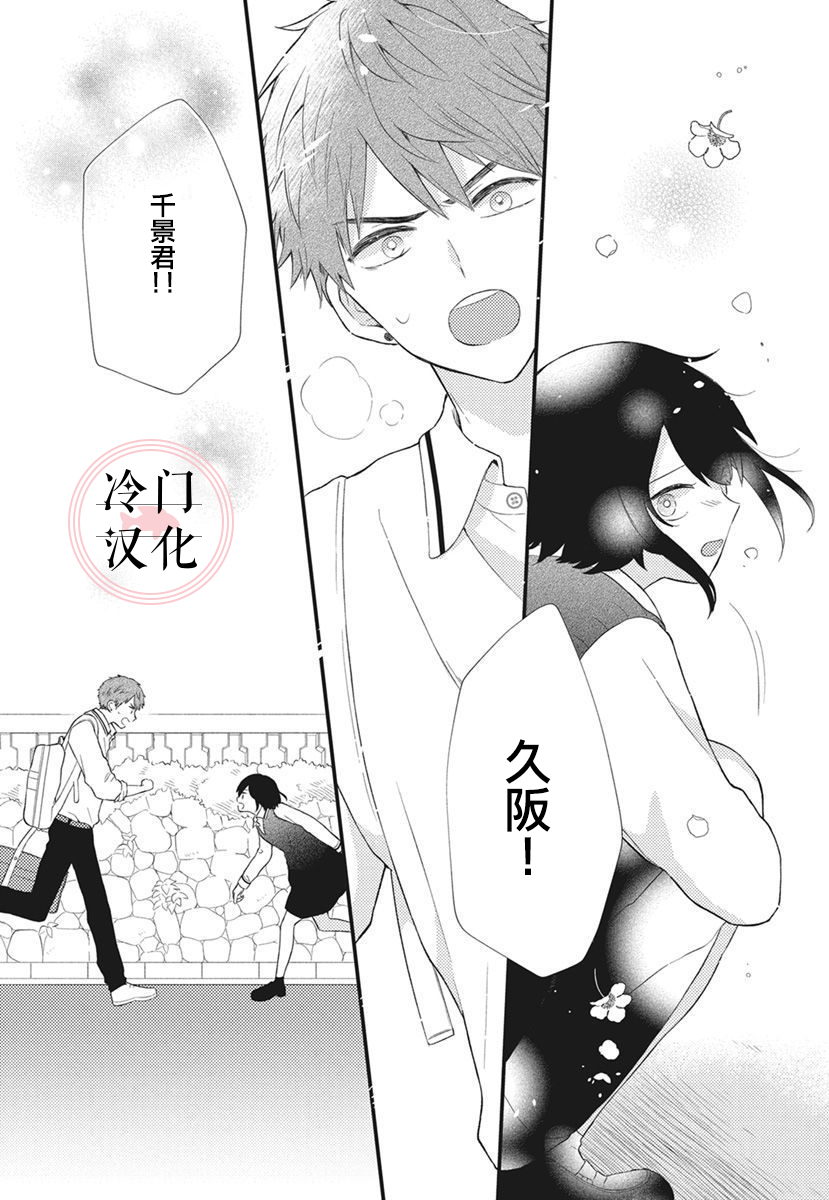我们做普通的朋友吧韩漫全集-短篇无删减无遮挡章节图片 
