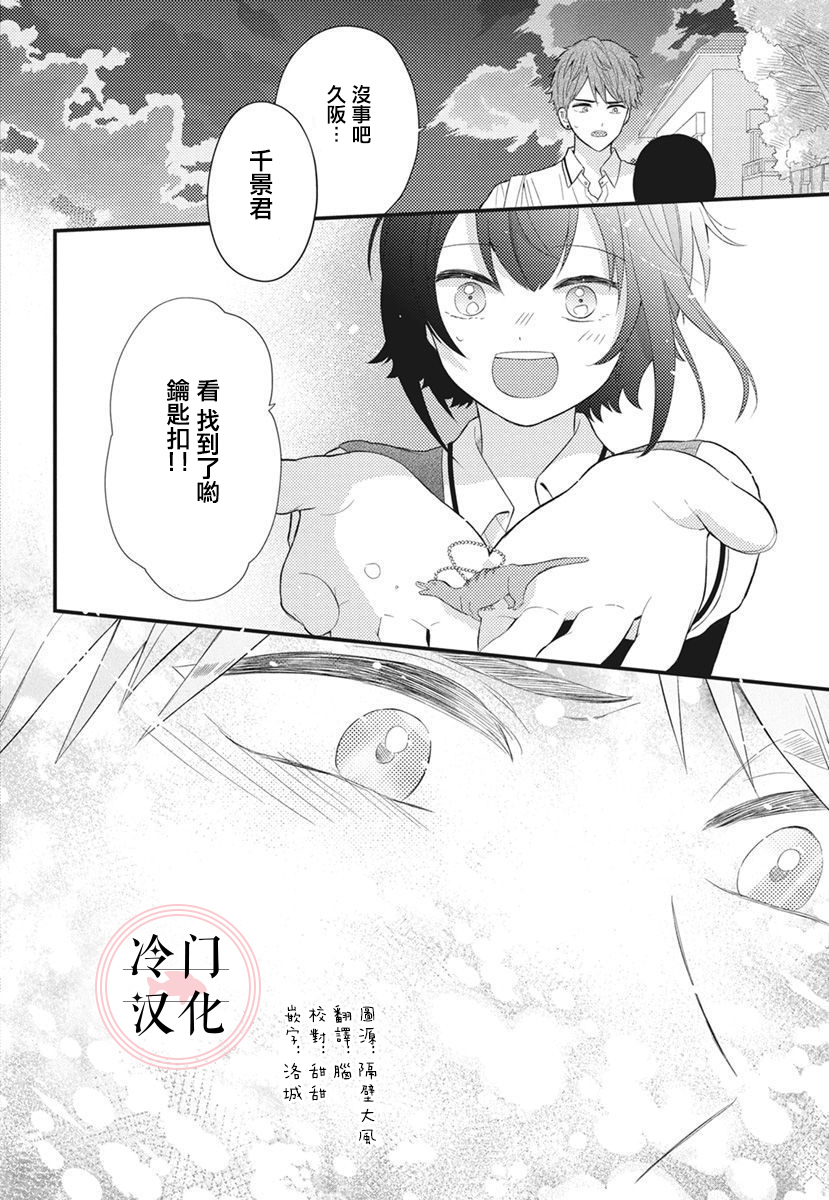 我们做普通的朋友吧韩漫全集-短篇无删减无遮挡章节图片 