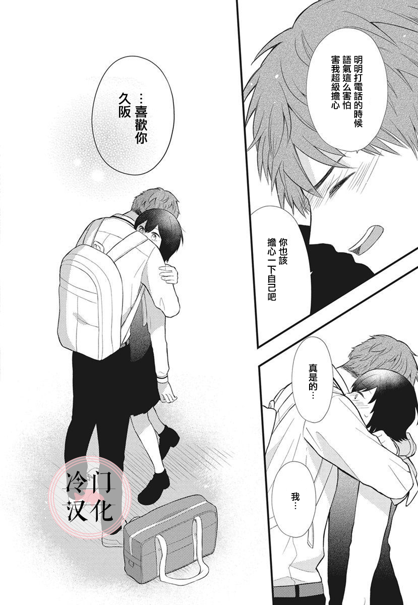 我们做普通的朋友吧韩漫全集-短篇无删减无遮挡章节图片 
