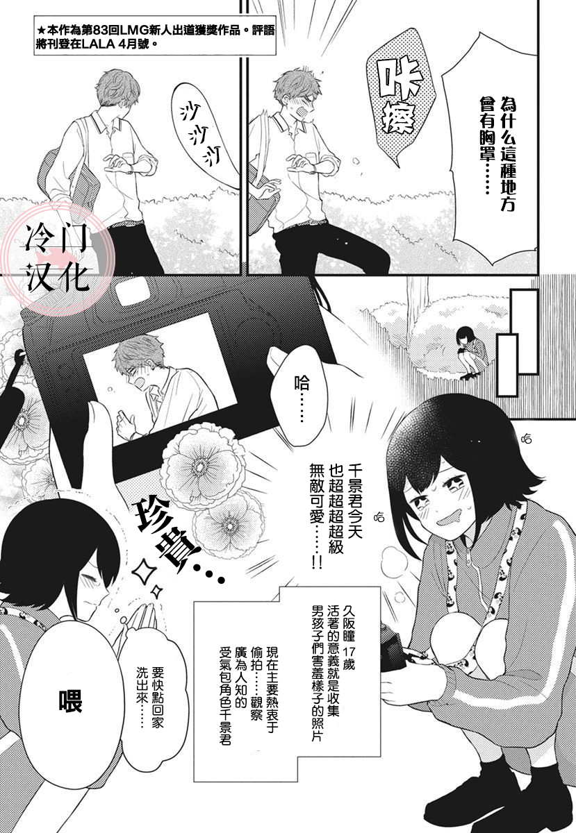 我们做普通的朋友吧韩漫全集-短篇无删减无遮挡章节图片 