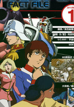 The Official Gundam Fact File