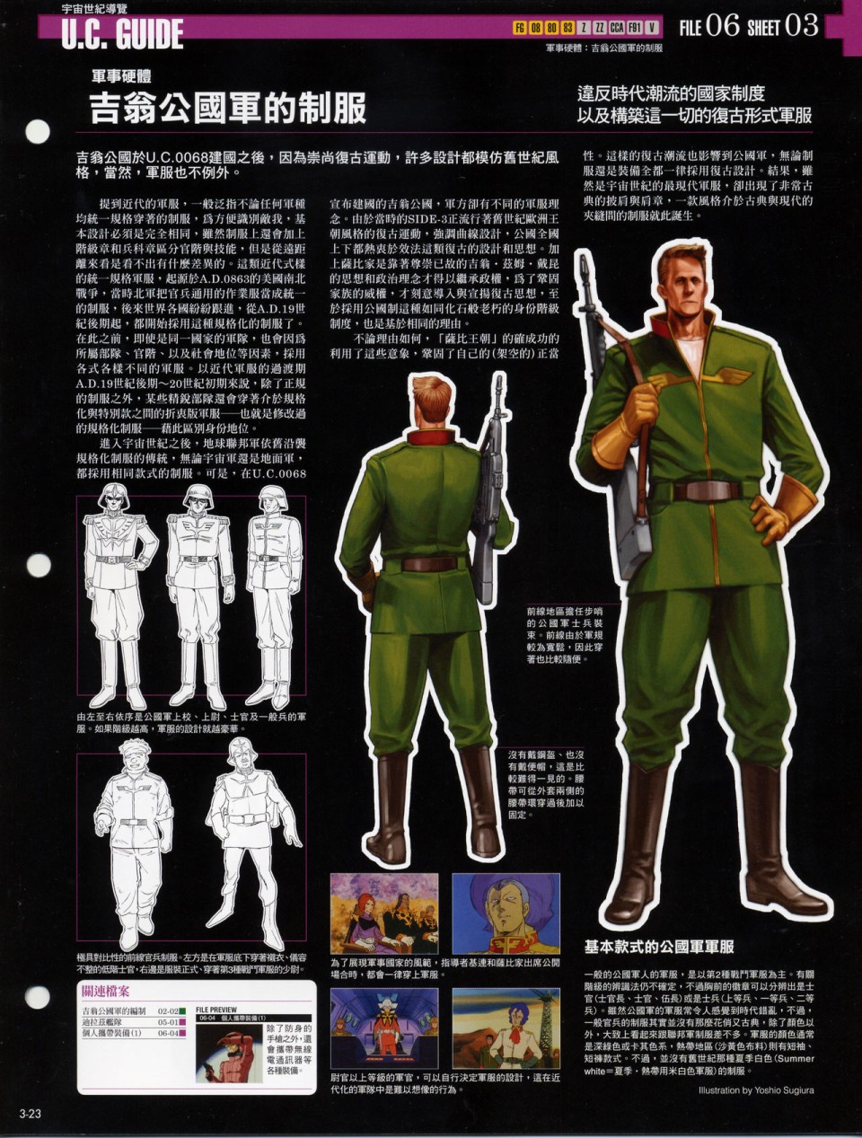 The Official Gundam Fact File韩漫全集-第01-10期合集无删减无遮挡章节图片 