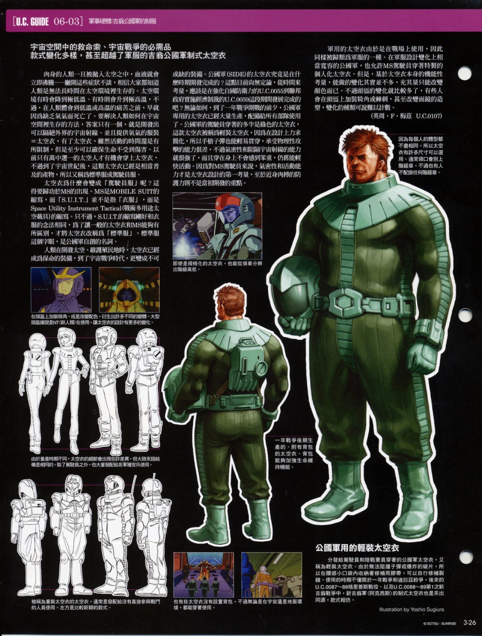 The Official Gundam Fact File韩漫全集-第01-10期合集无删减无遮挡章节图片 