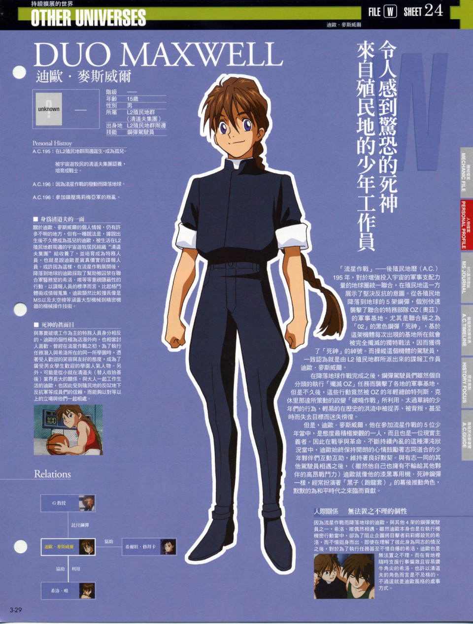 The Official Gundam Fact File韩漫全集-第01-10期合集无删减无遮挡章节图片 