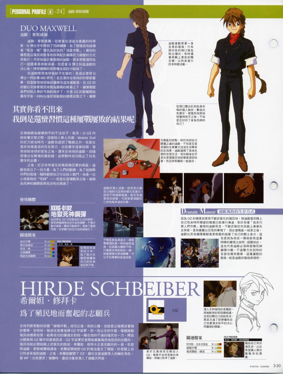 The Official Gundam Fact File韩漫全集-第01-10期合集无删减无遮挡章节图片 