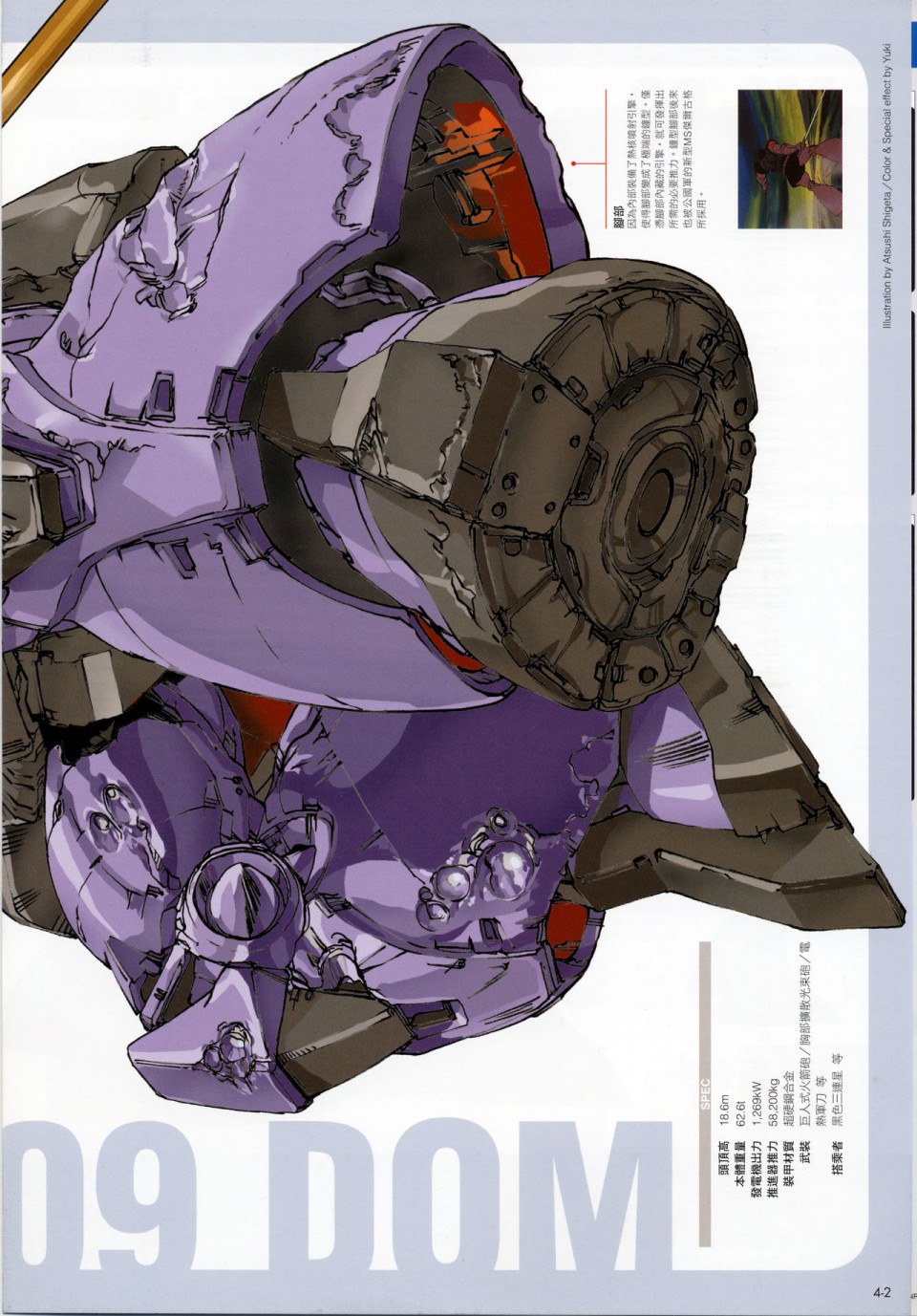 The Official Gundam Fact File韩漫全集-第01-10期合集无删减无遮挡章节图片 