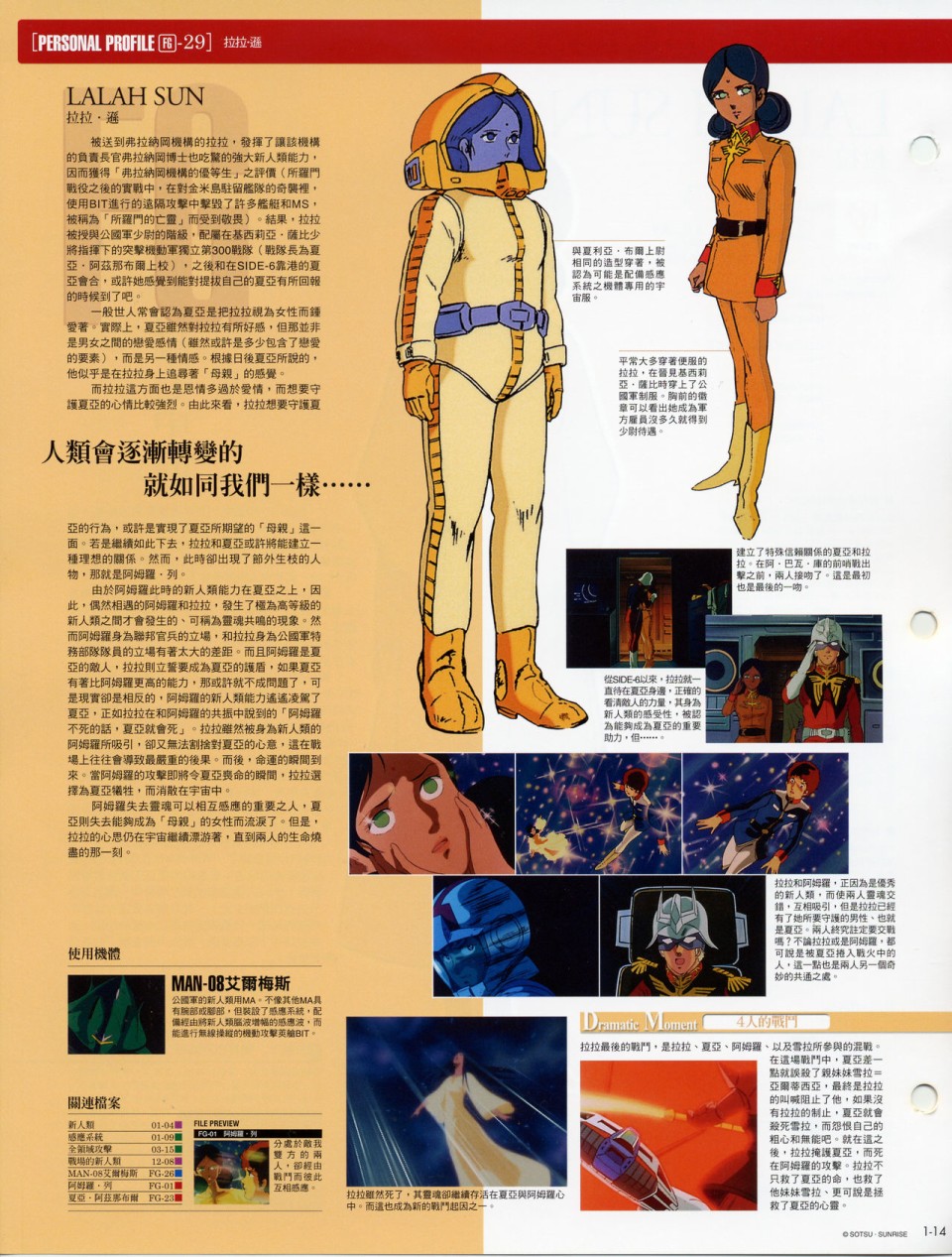 The Official Gundam Fact File韩漫全集-第01-10期合集无删减无遮挡章节图片 