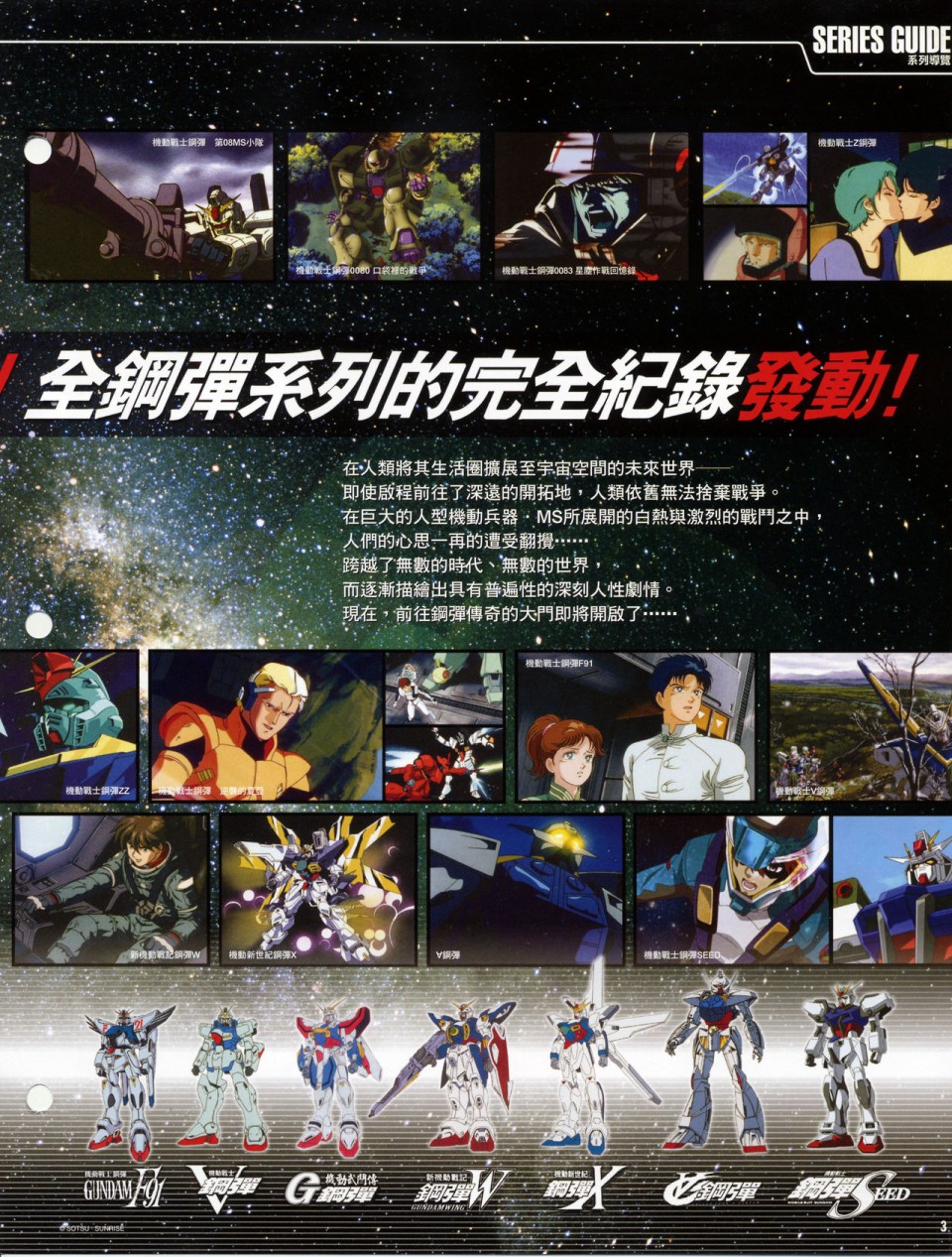 The Official Gundam Fact File韩漫全集-第01-10期合集无删减无遮挡章节图片 