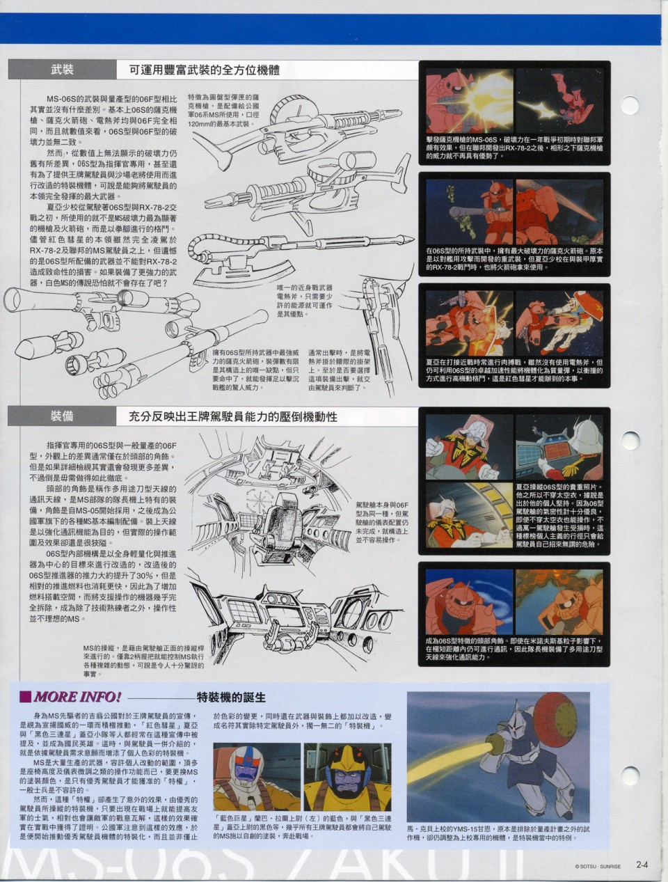 The Official Gundam Fact File韩漫全集-第01-10期合集无删减无遮挡章节图片 