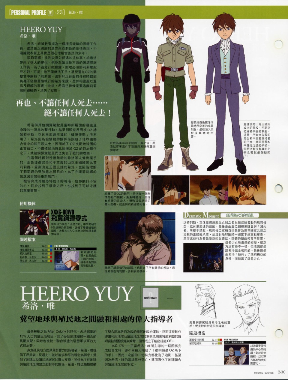 The Official Gundam Fact File韩漫全集-第01-10期合集无删减无遮挡章节图片 